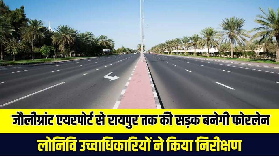 Four Lane Road