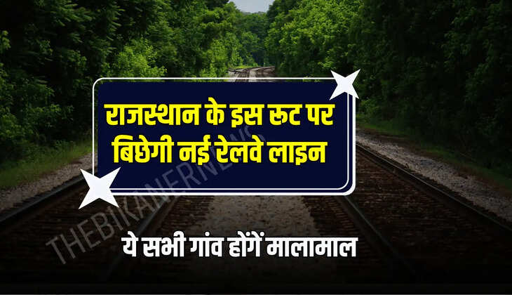 ये सभी गांव होंगें मालामाल 