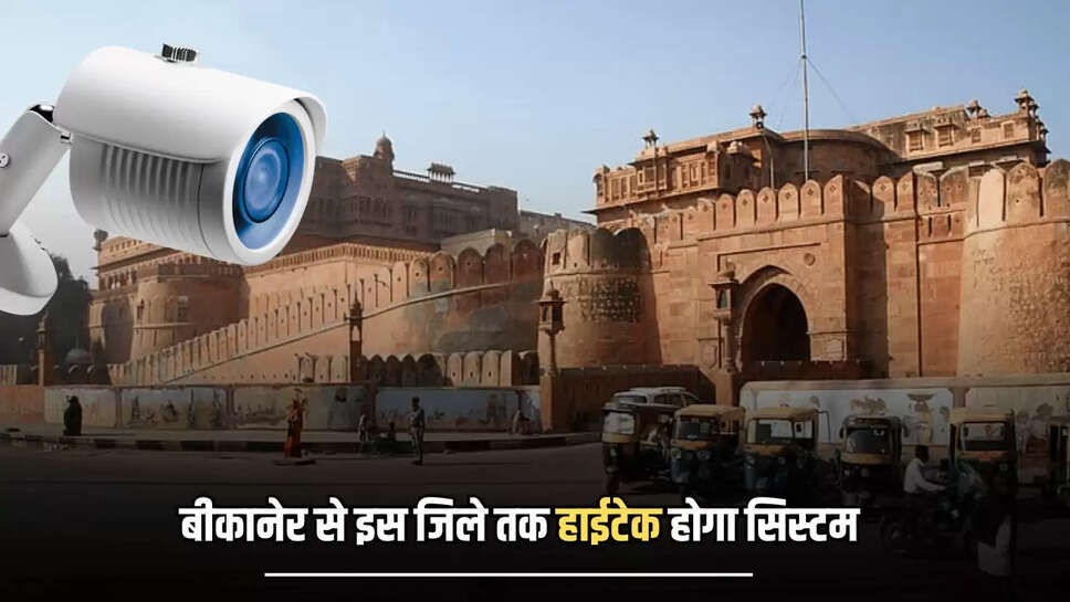Wrong side Vehicle parked,Alarm ring,CCTV Careras installed,Bikaner to Sri Ganganagar,Rajasthan News,Traffic Alert,Shri Ganganagar,Lakhusir,Morigargh,