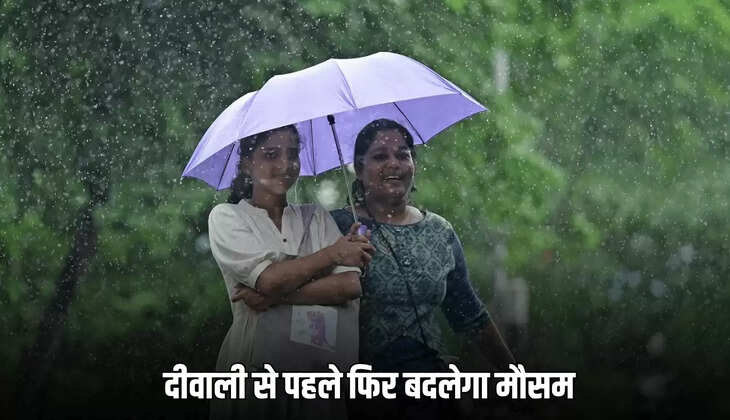 Rajasthan Weather Update: राजस्थान में फिर जारी हुआ बारिश का अलर्ट, जानें दीवाली तक कैसा रहेगा मौसम 