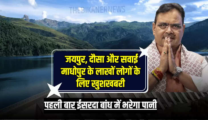 पहली बार ईसरदा बांध में भरेगा पानी