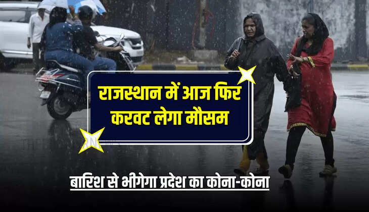 Rajasthan Weather,Rain in Rajasthan,Jaipur Weather,Chittorgarh Rain,Weather Update,IMD Alert,Rajasthan Mausam Today,Monsoon News 2025,Rajasthan Weather Update,Rajasthan,Rajasthan today weather
