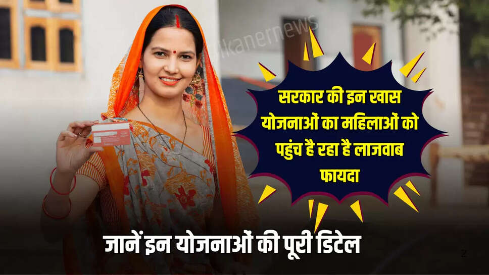 हरियाणा सरकार की इन खास योजनाओं का महिलाओं को पहुंच है रहा है लाजवाब फायदा, जानें इन योजनाओं की पूरी डिटेल 