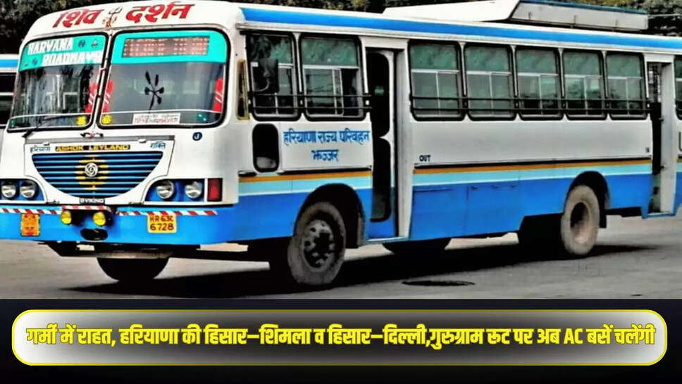 Haryana Roadways:
