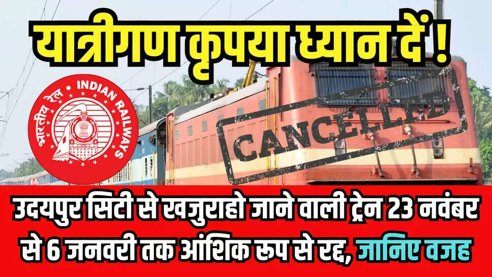 TRAIN CANCELLED UPDATE