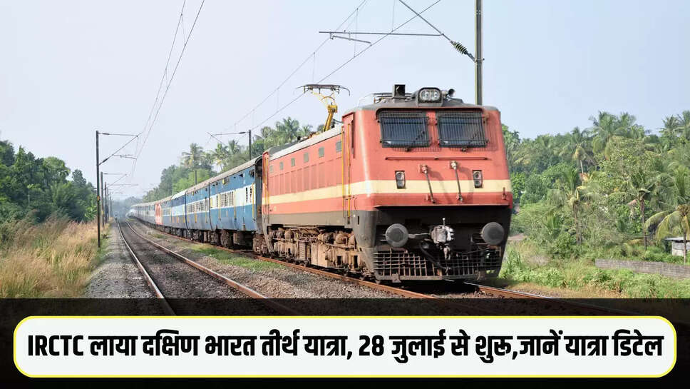 Irctc South India Tour