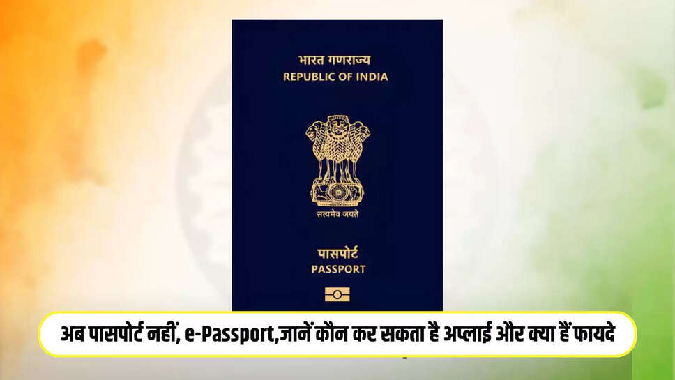  e-Passport