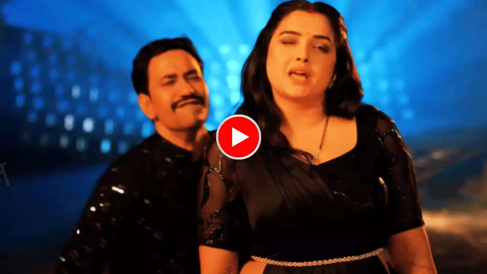 Bhojpuri Song: आम्रपाली दुबे संग निरहुआ के नए गाने ने उठाया तूफान, दिल्ली से लेकर यूपी बिहार के फेंस का वीडियो देख डोला मन 
