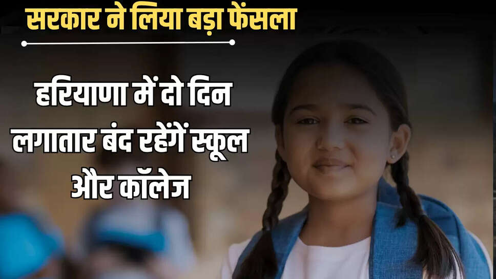 Haryana CET, Schools and colleges closed, Free bus, Naib Saini, Officers' leave cancelled, Group C exam, Advance booking,