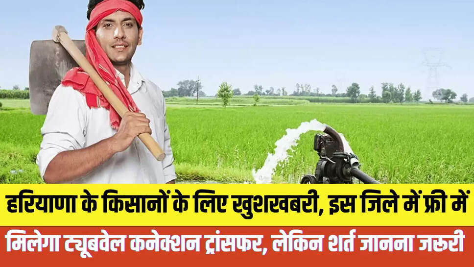 Haryana Farmer