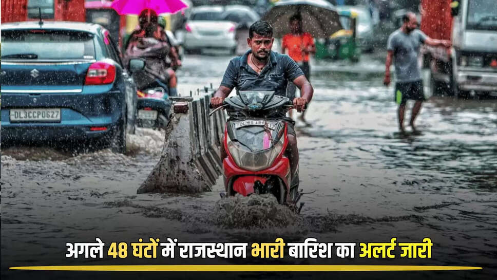 "Rajasthan Heavy Rain Alert,Rajasthan Rain Update,Rajasthan Weather Update,Rajasthan News,Rajasthan 5 September Rain Alert,Rajasthan Orange Alert,Rajasthan Yellow Alert