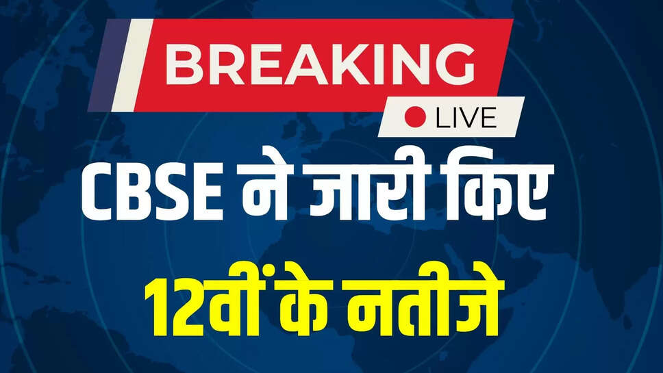 cbse 12th result 2025 out live updates