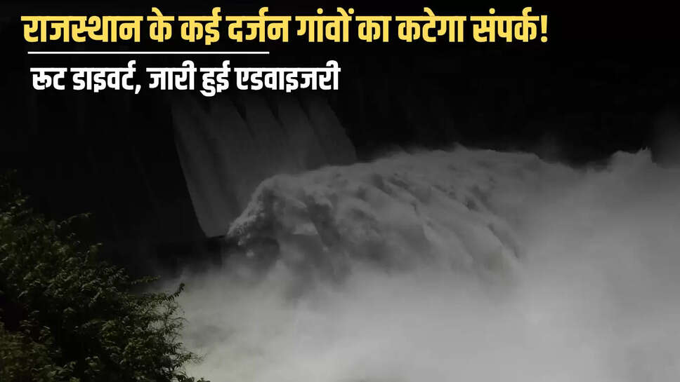 Kota Red Alert,Jaipur Orange Rain Alert,Rajasthan Flash Flood,Rajasthan Train Cancellations Rain