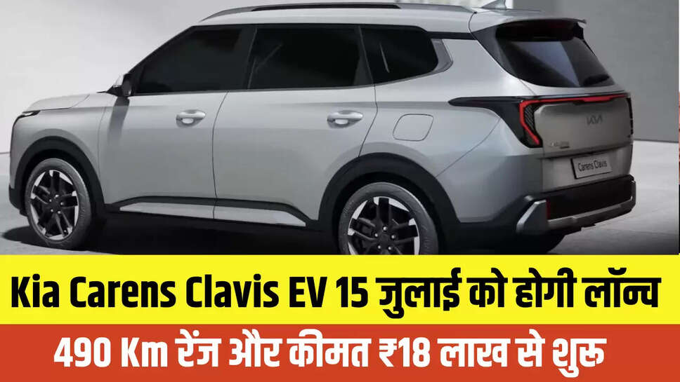 Kia Carens Clavis EV