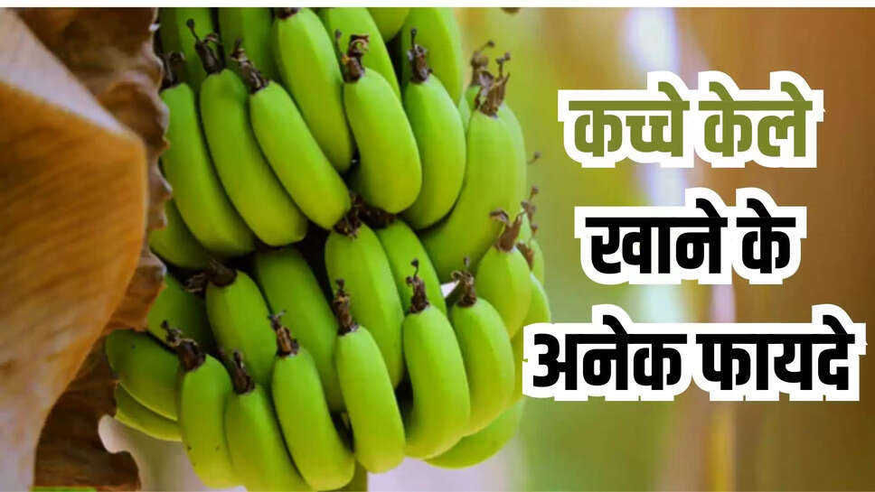 raw banana benefits