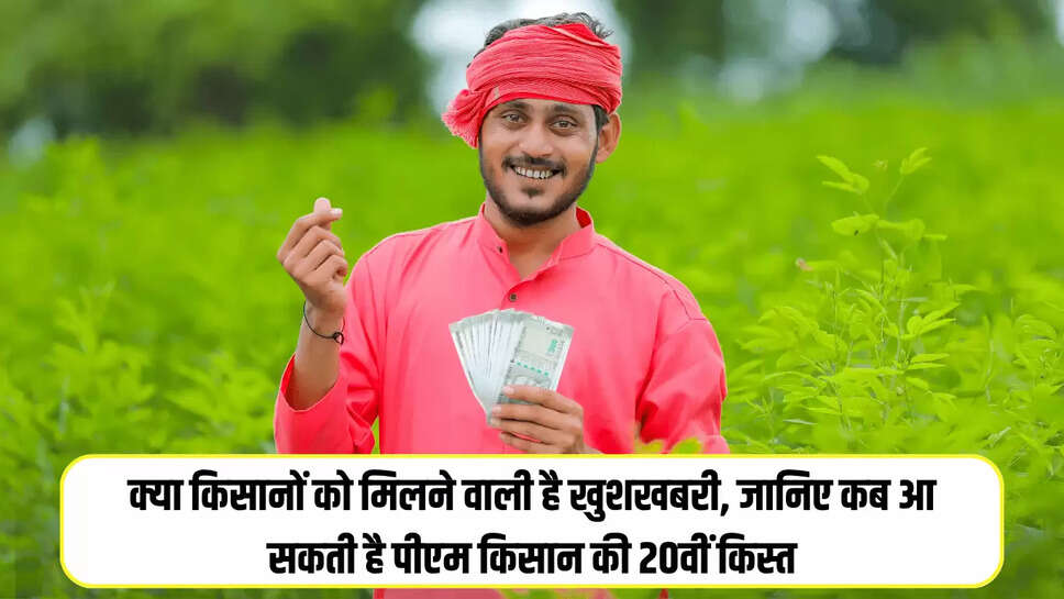 pm kisan