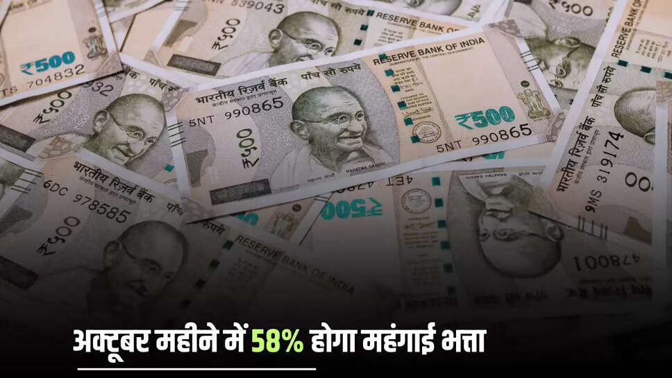 7th pay commission, DA hike, Dearness allowance, when da will hike