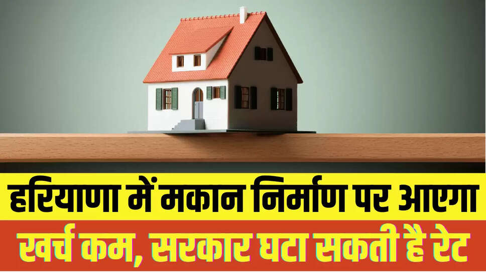 Haryana News: