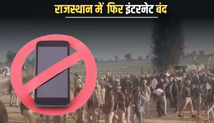 Rajasthan Internet Ban : राजस्थान से इस वक्त की बड़ी खबर सामने आ रही है।  बता दे की हनुमानगढ़ के टिब्बी में बवाल का आज तीसरा दिन है. पूरे टिब्बी इलाके में इंटरनेट सेवाएं आज भी बंद है. वहीँ अब किसानों के एक्शन पर रिएक्शन देखने को मिल रहा है। 100 से ज्यादा किसानों पर पुलिस ने कई धाराओं में मामले दर्ज हुए हैं.   500 जवान तैनात   इलाके में 500 से ज्यादा होमगार्ड और आरपीएफ के जवाब तैनात है. प्रशासन किसानों से लगातार समझाइश की कोशिश में लगा है.पुलिस के आलाधिकारी मौके पर मौजूद है.    इससे पहले हनुमानगढ़ टिब्बी में एथेनॉल फैक्ट्री को लेकर विरोध कल पूरे दिन भी देखने को मिला था. संघर्ष समिति और जिला प्रशासन में बातचीत से कोई हल नहीं निकला था. संघर्ष समिति के लोग फैक्ट्री को हटाने की मांग पर अड़े है साथ ही प्रदर्शनकारियों की मांग है कि किसानों पर मुकद्दमे दर्ज ना हो.  ADG वीके सिंह और आईजी बीकानेर भी टिब्बी पहुंचे   इस पूरे मामले पर ADG वीके सिंह और आईजी बीकानेर भी टिब्बी पहुंचे और पीसी में कहा कि जिन्होनें तोड़फोड़ की है उन्हे बख्शा नहीं जाएगा और आगे ऐसी स्थिति ना हो इसके इंतेजाम किए जाएंगे.  साथ ही ये भी कहा कि कुछ बाहरी लोग भोलेभाले किसानों को भड़का रहे है. ये ठीक नहीं है. उन्होनें अभी तक सख्ती तो नहीं बरती कि सरकार और प्रशासन किसानों की भावनाओं को समझता है.  आपको बता दें कि हनुमानगढ़ के राठीखेड़ा के पास करीब 450 रूपए की लागत से एथेनॉल फैक्ट्री का निर्माण हो रहा है. जिसे वहां के किसान अपनी खेती और पर्यावरण के लिए नुकसान बता रहे हैं.  किसानों और पुलिस के बीच हुई तीखी झड़प  किसानों और पुलिस के बीच हुए झड़प में कई पुलिस कर्मी घायल हुए तो कई किसान भी चोटिल हुए. प्रदर्शनकारियों ने फैक्ट्री में 10 कार, एक जेसीबी को आग के हवाले कर दिया तो वहीं फैक्ट्री की चार दीवारों को ट्रैक्टर से तोड़ते हुए वीडियो भी सोशल मीडिया पर काफी वायरल हुए.  हालात को भांपते हुए पुलिस प्रशासन ने प्रदर्शनकारियों से समझाइश भी की लेकिन कोई हल अभी तक नहीं निकल पाया है. इस बीच पूरे मामले पर पुलिस मुख्यालय की पूरी नजर है. ऐसे में दो एडीजी हनुमानगढ़ भेजे गये.  एडीजी बीजू जॉर्ज जोसेफ और एडीजी वीके सिंह को हनुमानगढ़ भेजा गया. ये दोनों एडीजी अब सरकार को जाकर पूरे घटनाक्रम के बारे में जानकारी देंगे.  वहीं पूरे मामले पर मंत्री जोगाराम पटेल ने कह चुके हैं कि सरकार कानून व्यवस्था को बनाए रखेगी और जो भी इसे खराब नहीं होने दिया जाएगा. जोगाराम पटेल ने कहा कि हमारी सरकार किसानों का दर्द जानती है. शांत क्षेत्र में प्रायोजित आंदोलन करवाया गया है. कोई भी कानून को हाथ में ना ले.