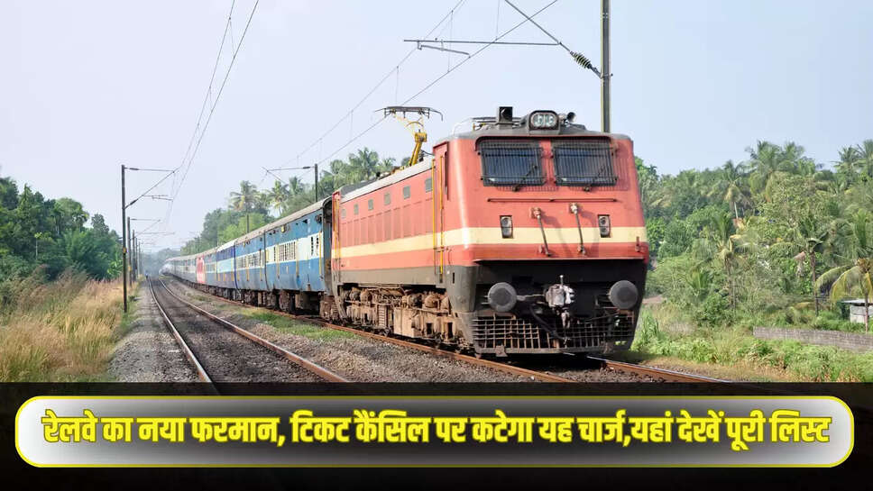 Ticket Cancel New Policy