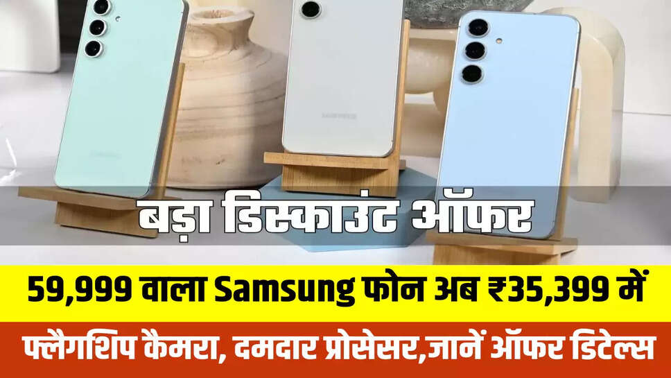 Samsung Galaxy S24 FE