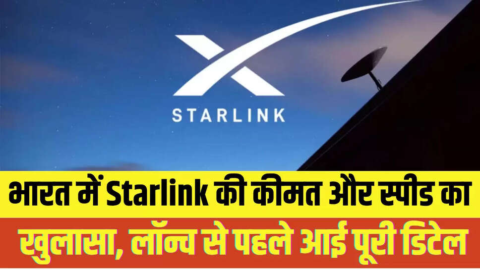 Starlink