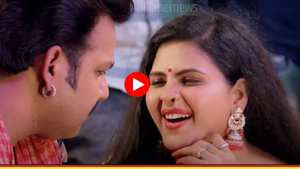 Bhojpuri Song: पवन सिंह और चांदनी के ‘बबुआन' गाने ने मचाई धूम, अभी तक देख चुके है 13 करोड़ से ज्यादा लोग 