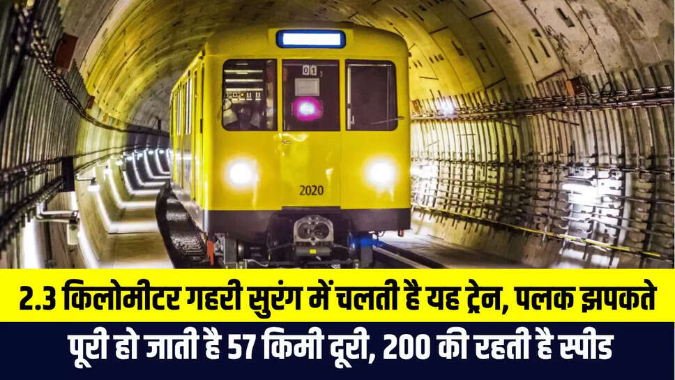 Longest Train Tunnel