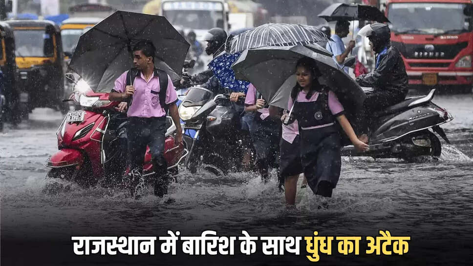 राजस्थान में बारिश के साथ धुंध का अटैक