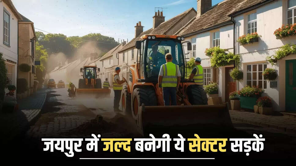 Ajmer road to Kalwad road, Dantali ROB, Jaipur city, Jaipur News, Jaipur road news, JDA, Luniyawas road, rajasthan news, ring road project, road construction in Jaipur, 