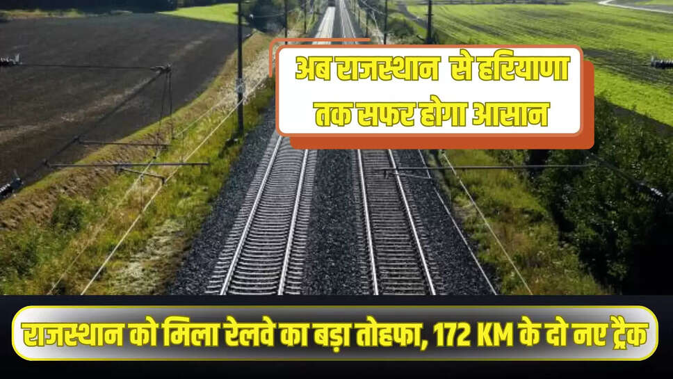 Rajasthan Doubl Rail Line