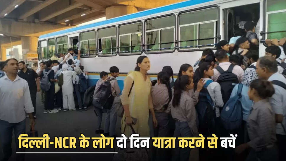 "palwal-common-man-issues,Haryana CET Exam, Palwal news,CET exam,Haryana Roadways,Palwal bus stand,bus services disrupted,public transportation,Haryana CET exam,Palwal district