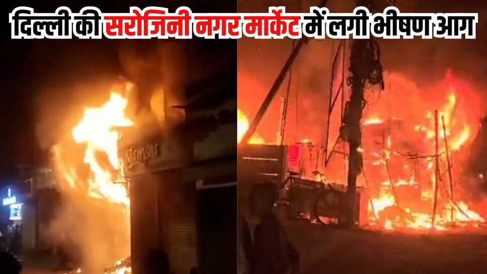sarojini nagar fire
