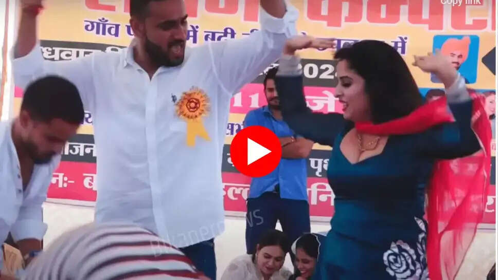 Haryanvi Song : मुस्कान बेबी के ठुमकों पर झूम उठा पूरा गांव,  ख़ुशी में पागल लोगों ने लगा दी 500-500 के नोटों की ढेरी