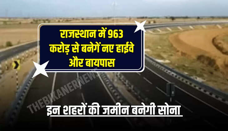 इन शहरों की जमीन बनेगी सोना