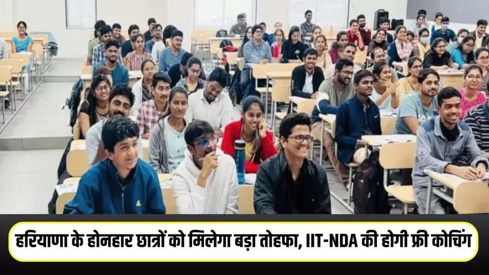 Haryana News