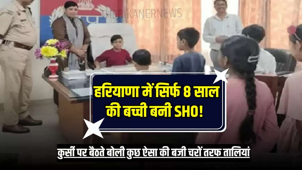 Rewari news, 8 year old girl, SHO in Haryana, Police Station, haryana news