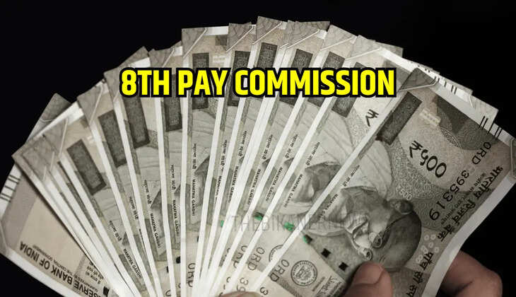 8th Pay Commission:  40 या 50%? पता है कि नए वेतन आयोग के तहत कितना वेतन बढ़ सकता है