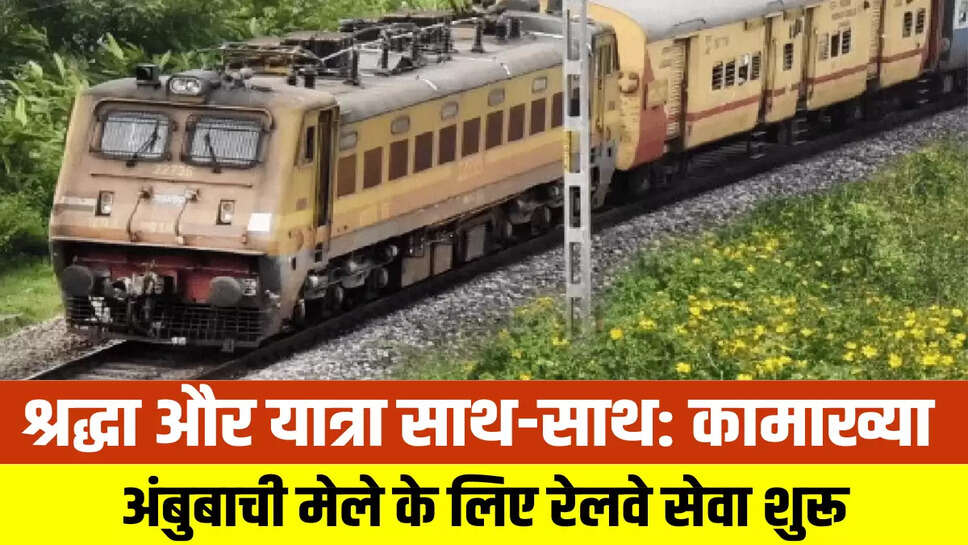 Indian Railway