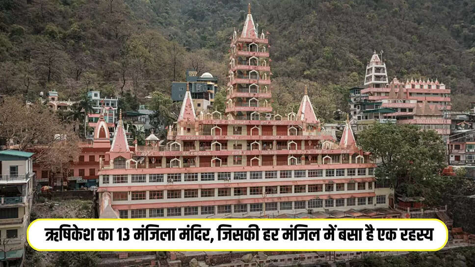 Triyambakeshwar temple rishikesh