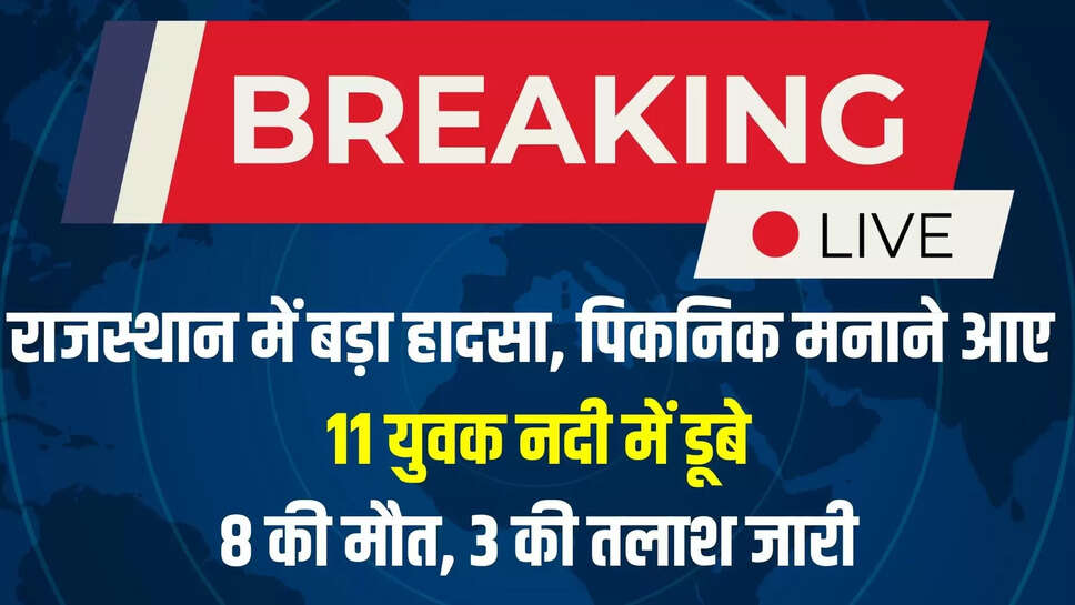 rajasthan breaking news