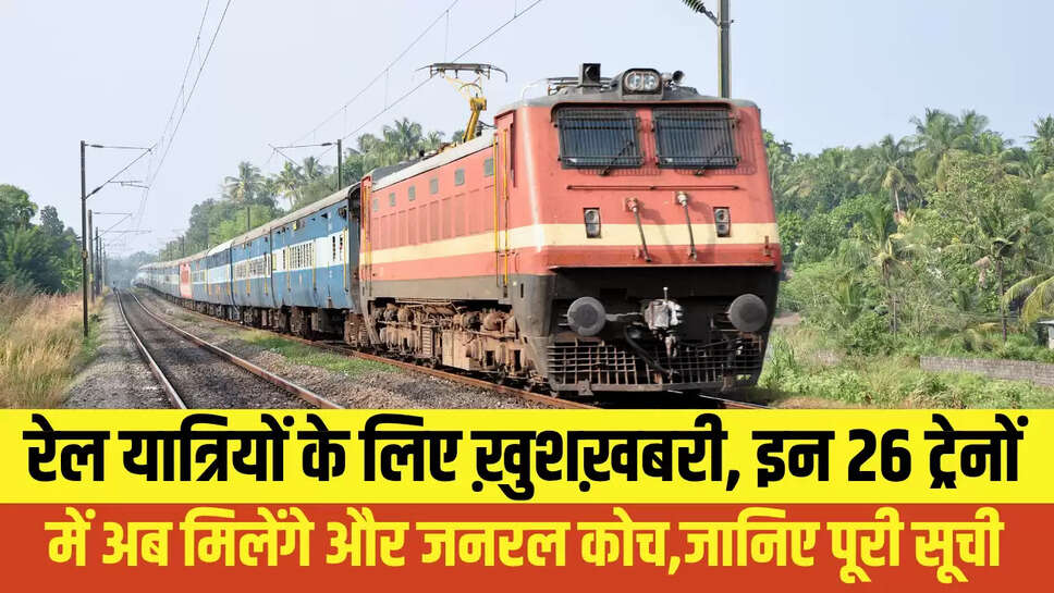 Railway News