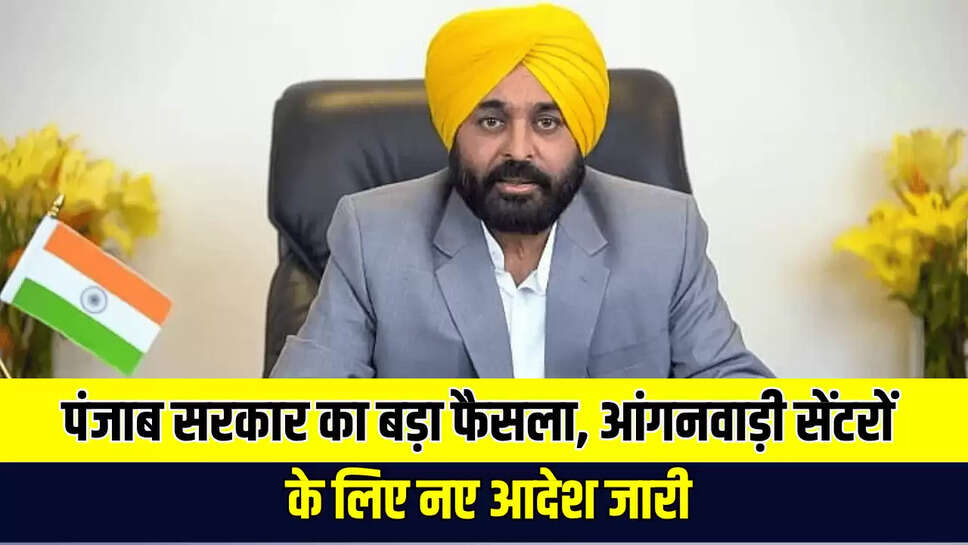 Punjab News