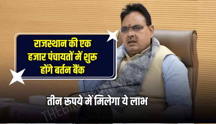 तीन रूपये में मिलेगा ये लाभ 