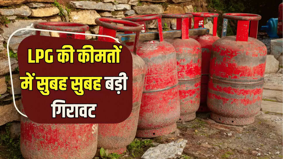 "LPG Gas Cylinder Price,LPG Price Decrease,Commercial Gas Cylinder Price Decrease,LPG News,Rajasthan News,