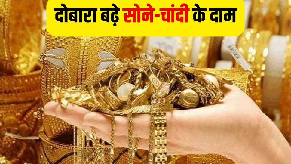 Gold Silver Rate Today 24 May