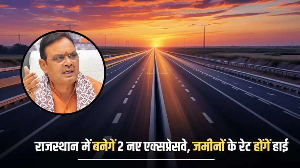 New Expressway : राजस्थान के बीकानेर समेत 9 जिलों में विकास को लगेंगें पंख, यहाँ बनेगें 2 नए एक्सप्रेसवे, जमीनों के रेट होंगें हाई 