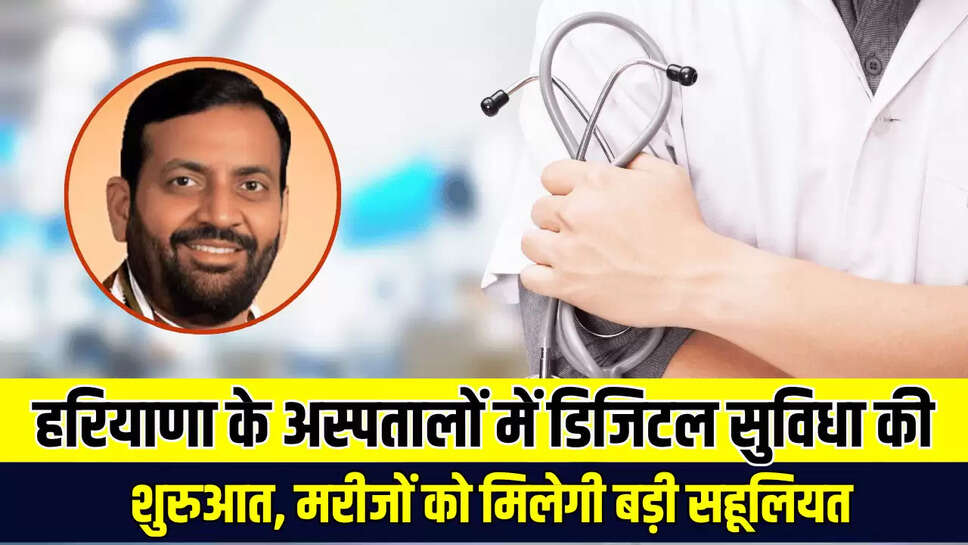Haryana News