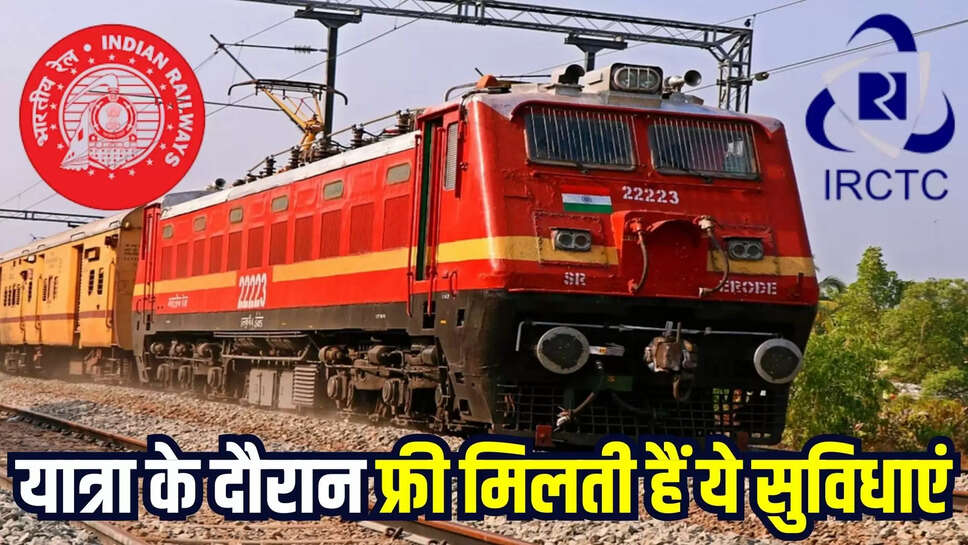 irctc free services