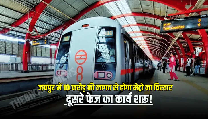  दूसरे फेज का कार्य शरू!